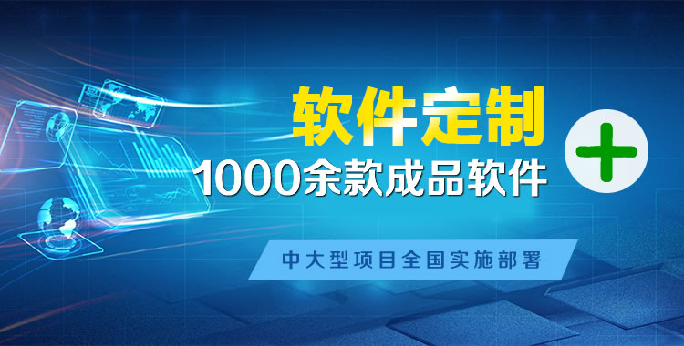 方山软件开发